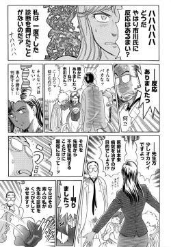 Page 18 of Aosenchitai