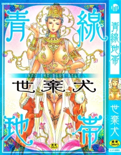 Page 1 of Aosenchitai