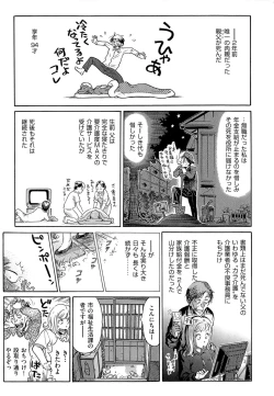 Page 30 of Aosenchitai