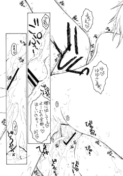 Page 14 of Yuyuko no Hatsukoi