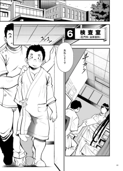 Page 54 of Owariyokereba Subeteyoshi!