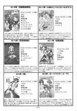 Page 25 of Neko Maid no Shitsukekata