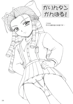 Page 29 of Ojou-sama ga Daisuki!!