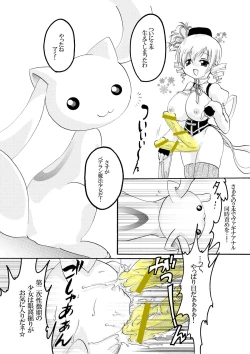 Page 15 of Kyubey Niku Benki Hon