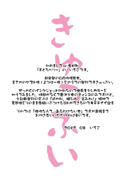 Page 3 of Kyubey Niku Benki Hon