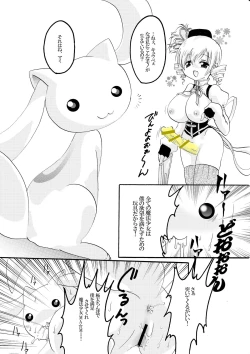 Page 4 of Kyubey Niku Benki Hon