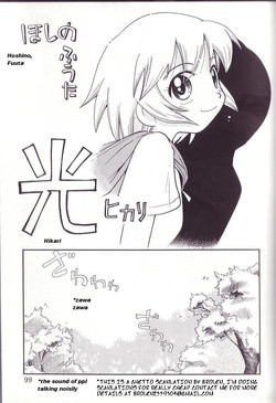 Hoshino Fuuta - Hikari [ENG]