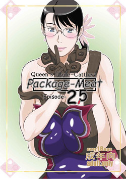 Download Package Meat 2.5