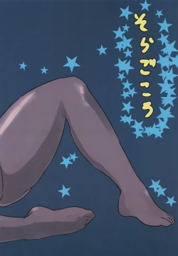 Page 10 of Panpakapaan!