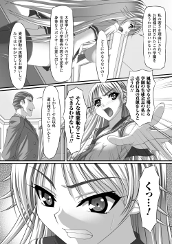 Page 7 of Kyousei Shoufu Anthology Comics Vol. 1