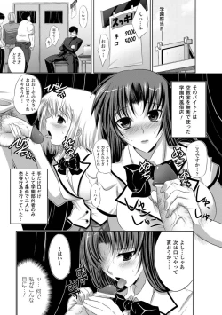 Page 49 of Kyousei Shoufu Anthology Comics Vol. 2