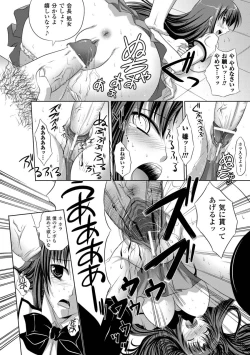 Page 54 of Kyousei Shoufu Anthology Comics Vol. 2