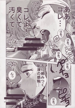 Page 12 of Love Angel 3