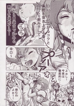 Page 16 of Love Angel 3