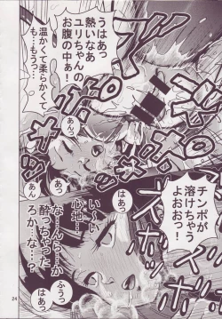 Page 24 of Love Angel 3