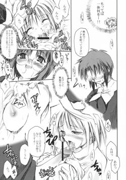 Page 12 of Neko no Kyuujitsu