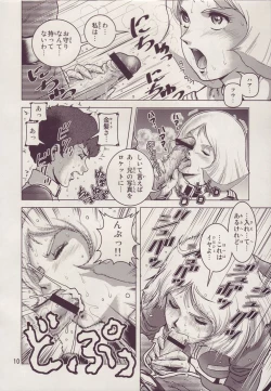 Page 10 of Kinpatsu no Omamori