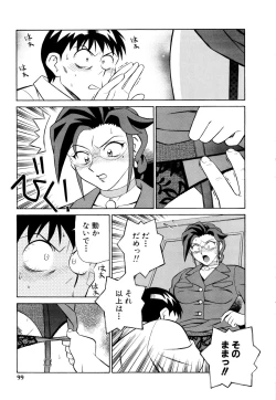 Page 100 of Setagaya Tougenkyou