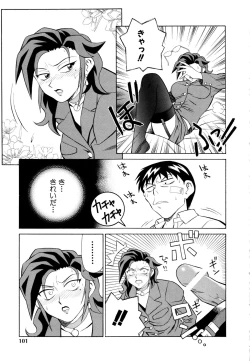 Page 102 of Setagaya Tougenkyou