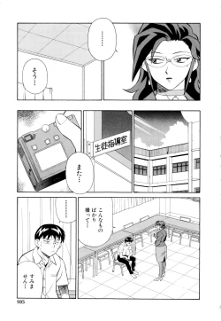 Page 106 of Setagaya Tougenkyou