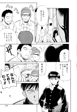 Page 114 of Setagaya Tougenkyou