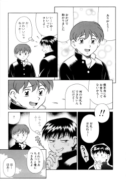 Page 116 of Setagaya Tougenkyou