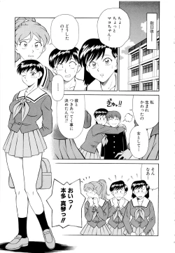 Page 122 of Setagaya Tougenkyou