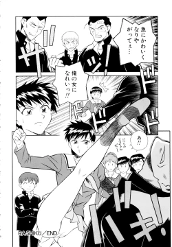 Page 123 of Setagaya Tougenkyou