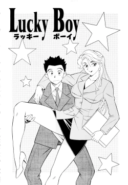 Page 125 of Setagaya Tougenkyou