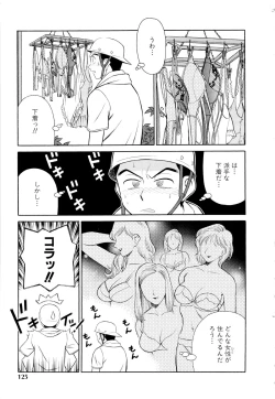 Page 126 of Setagaya Tougenkyou