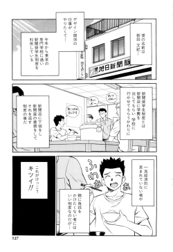 Page 128 of Setagaya Tougenkyou