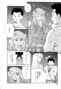 Page 131 of Setagaya Tougenkyou