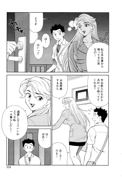 Page 132 of Setagaya Tougenkyou