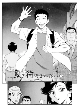 Page 145 of Setagaya Tougenkyou