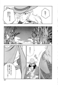 Page 168 of Setagaya Tougenkyou