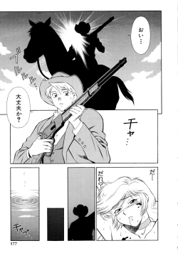 Page 178 of Setagaya Tougenkyou