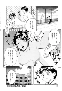 Page 23 of Setagaya Tougenkyou