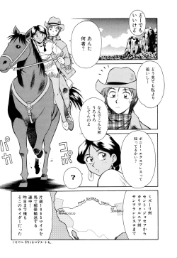 Page 36 of Setagaya Tougenkyou
