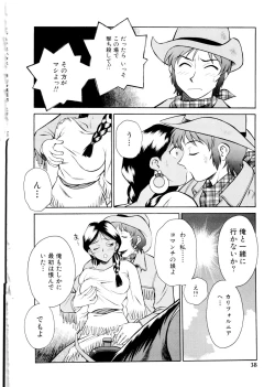 Page 39 of Setagaya Tougenkyou