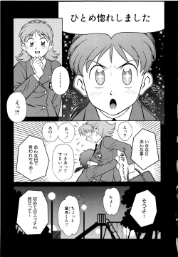 Page 48 of Setagaya Tougenkyou
