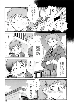 Page 50 of Setagaya Tougenkyou