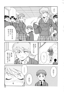 Page 54 of Setagaya Tougenkyou