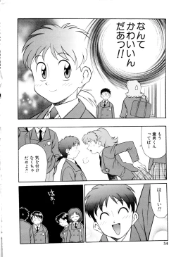 Page 55 of Setagaya Tougenkyou
