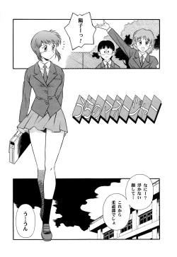 Page 64 of Setagaya Tougenkyou