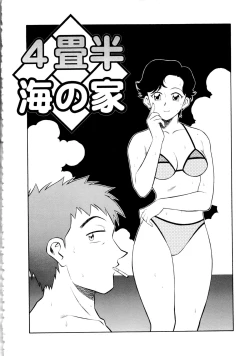 Page 73 of Setagaya Tougenkyou