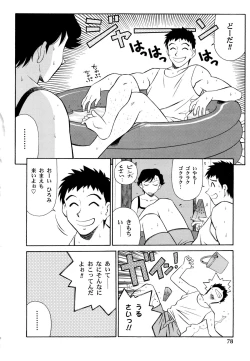 Page 78 of Setagaya Tougenkyou