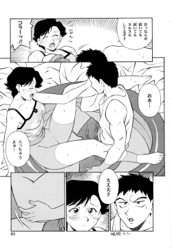 Page 84 of Setagaya Tougenkyou