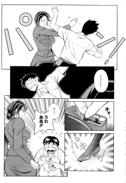 Page 92 of Setagaya Tougenkyou