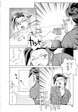 Page 95 of Setagaya Tougenkyou