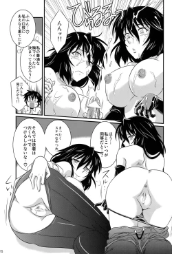 Page 15 of is Incest Strategy 4